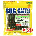 【 まとめ買い ×20個セット 】 「 マルキュー MARUKYU エコギアバグアンツ 3インチ 435 ボトムクローラー 」 【 楽天 月間MVP & 月間優...