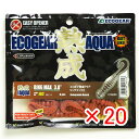 【 まとめ買い ×20個セット 】 「 エコギア Ecogear ワーム 熟成アクア リングマックス 3.8インチ J02 赤イソメ 」 【 楽天 月間MVP ...