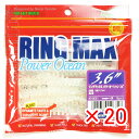 【 まとめ買い ×20個セット 】 「 エコギア Ecogear ワーム リングマックス パワーオーシャン 3.6インチ #323 北陸クリアホロ 」 【 楽天...