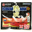 【 まとめ買い ×20個セット 】 「 エコギア Ecogear ワーム 熟成アクア ミルフル 3.3インチ J08 赤エビ 」 【 楽天 月間MVP & 月間...