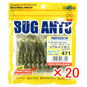 【 まとめ買い ×20個セット 】 「 エコギア Ecogear バグアンツ 2インチ #471 リアルイソガニ 」 【 楽天 月間MVP & 月間優良ショップ...