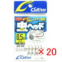 【 まとめ買い ×20個セット 】 「 OWNER オーナー カルティバ 虫ヘッド #10 0.5g JH-89 」 【 楽天 月間MVP & 月間優良ショップ...