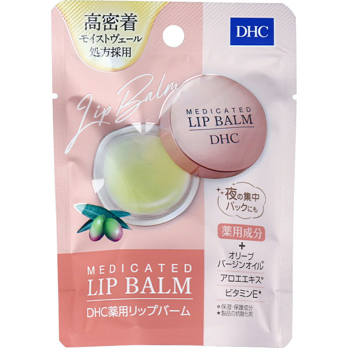 【 まとめ買い2個セット 】 DHC 薬用リップバーム 7.5g