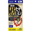 ※DHC 醗酵黒セサミン プレミアム 20日分 120粒入 【 送料無料 】