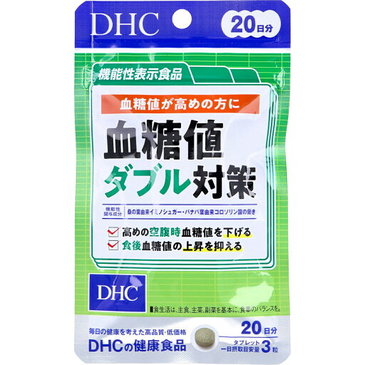 ※DHC 血糖値ダブル対策 20日分 60粒入 ※DHC 血糖値ダブル対策 20日分 60粒入