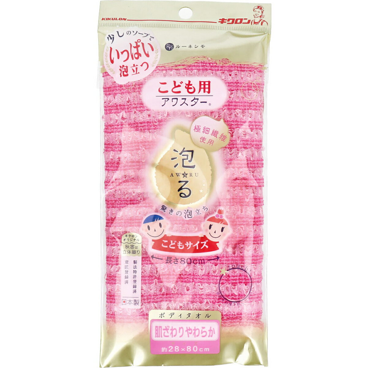 【 まとめ買い12個セット 】 ルーネシモ こども用アワスター 泡る ボディタオル こどもサイズ あか 1枚入 【 送料無料 】