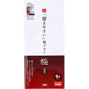 【 まとめ買い20個セット 】 磨きやすい歯ブラシ 極 ふつう 先細毛 6本セット LT-53 【 送料無料 】(3)