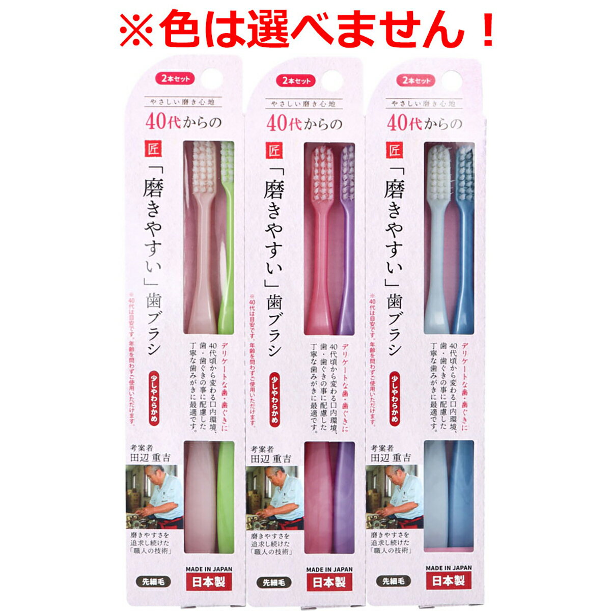 【 まとめ買い17個セット 】 40代からの磨きやすい歯ブラシ 少しやわらかめ 先細毛 LT-58 2本セットのサムネイル