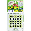 【 まとめ買い2個セット 】 おとな用 紙おむつの気になるニオイとり 4ケ月用 【 送料無料 】