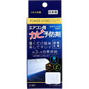 【 まとめ買い10個セット 】 パワーオブバイオ エアコン用カビ予防剤 詰替用 2個入(3)