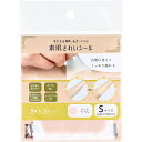 【 まとめ買い10個セット 】 素肌きれいシール ピンクベージュ Sサイズ 3枚入(4)