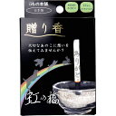 【 まとめ買い15個セット 】 贈り香 文字の浮き出るお線香 虹の橋 12本入
