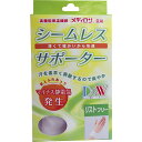 シームレスサポーター リスト首用 フリーサイズ 1枚入 【 送料無料 】