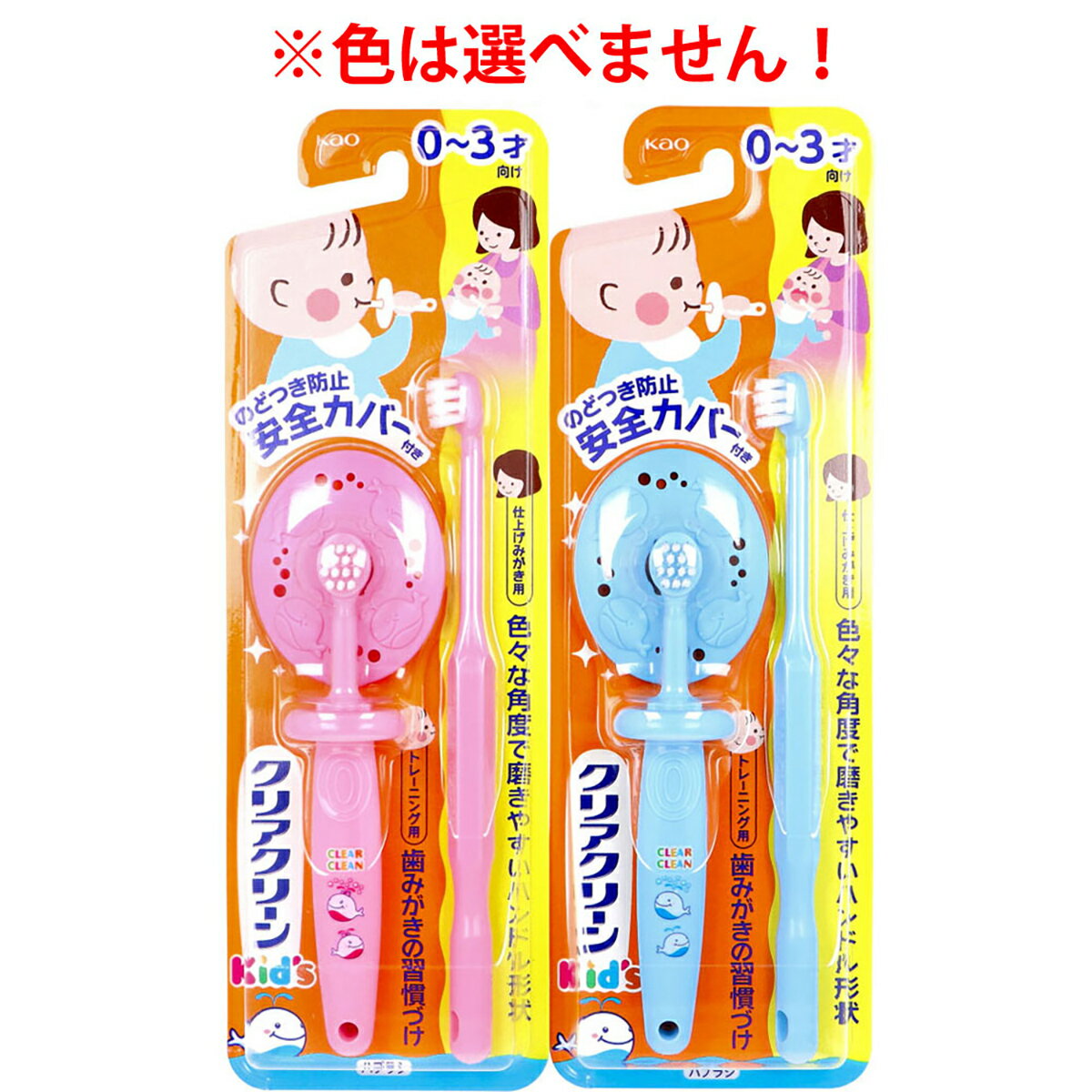 【 まとめ買い10個セット 】 クリアクリーンキッズハブラシ 0-3才向け 1セット入 【 送料無料 】