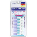 【 まとめ買い10個セット 】 スマートイン歯間ブラシ フリーサイズ 24本入 【 送料無料 】