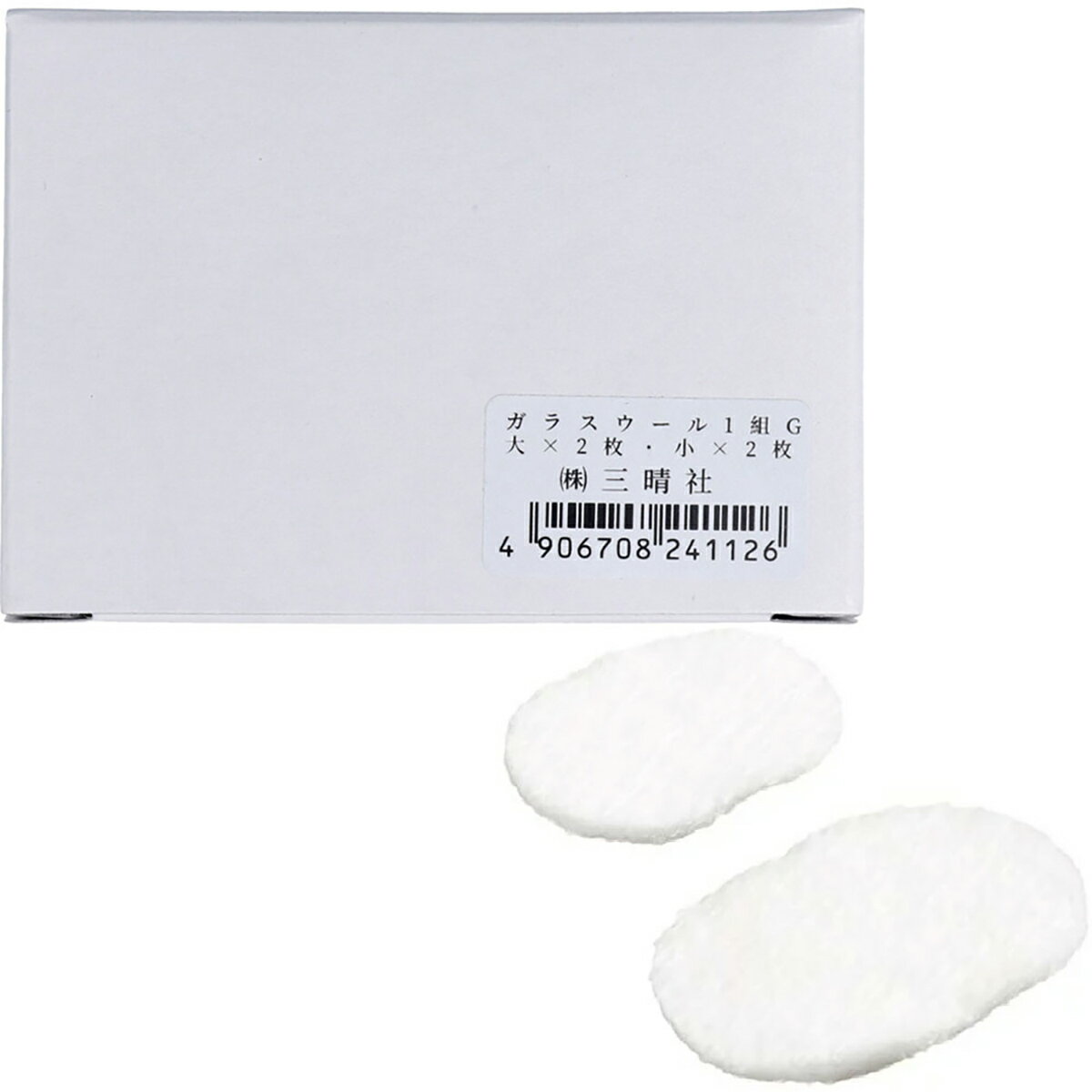 【 まとめ買い15個セット 】 へそ温灸器(ゴールド用)交換用 ガラスウール1組 大小2枚入り 【 送料無料 】