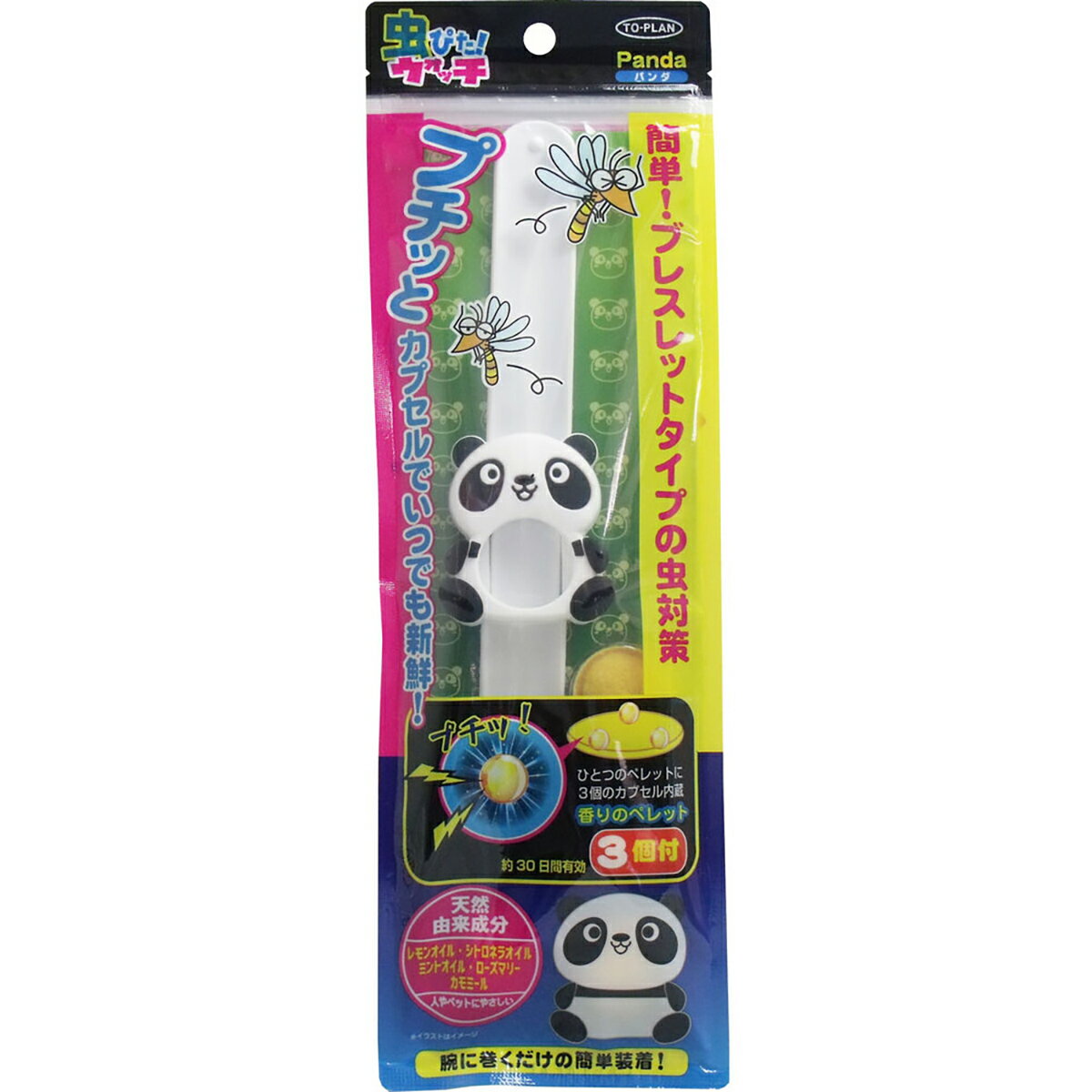 【 まとめ買い3個セット 】 トプラン 虫ぴた!ウォッチ パンダ 香りのペレット3個付