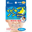 【 まとめ買い7個セット 】 ブレスピース イビキノン ふつうサイズ(4)
