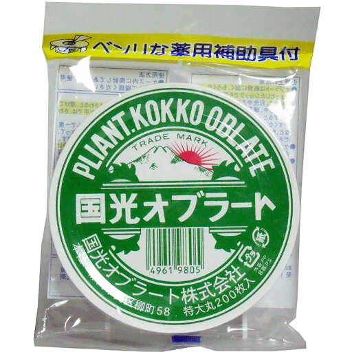 ※国光オブラート 特大丸 200枚入 【 送料無料 】 ※国光オブラート 特大丸 200枚入 【 送料無料 】