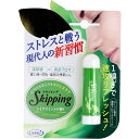 【 まとめ買い20個セット 】 スキッピング シトラスミントの香り 1個入