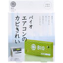 【 まとめ買い3個セット 】 コジット バイオ エアコンのカビきれい 1個入(3)