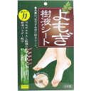 【 まとめ買い10個セット 】 よもぎ樹液シート 8枚組(4)
