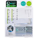 【 まとめ買い3個セット 】 コジット パワーバイオ シンク下のカビきれい 2個入(3)