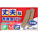 【 まとめ買い3個セット 】 丈夫な布救急バン Mサイズ50枚入(4)