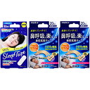 デルガード 安眠Aセット 口とじスリープテープ32枚入×1個+鼻腔拡張テープ20枚入×2個