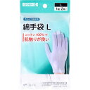 【 まとめ買い7個セット 】 手のケア用手袋 綿手袋 Lサイズ 1組(2枚)入(4)