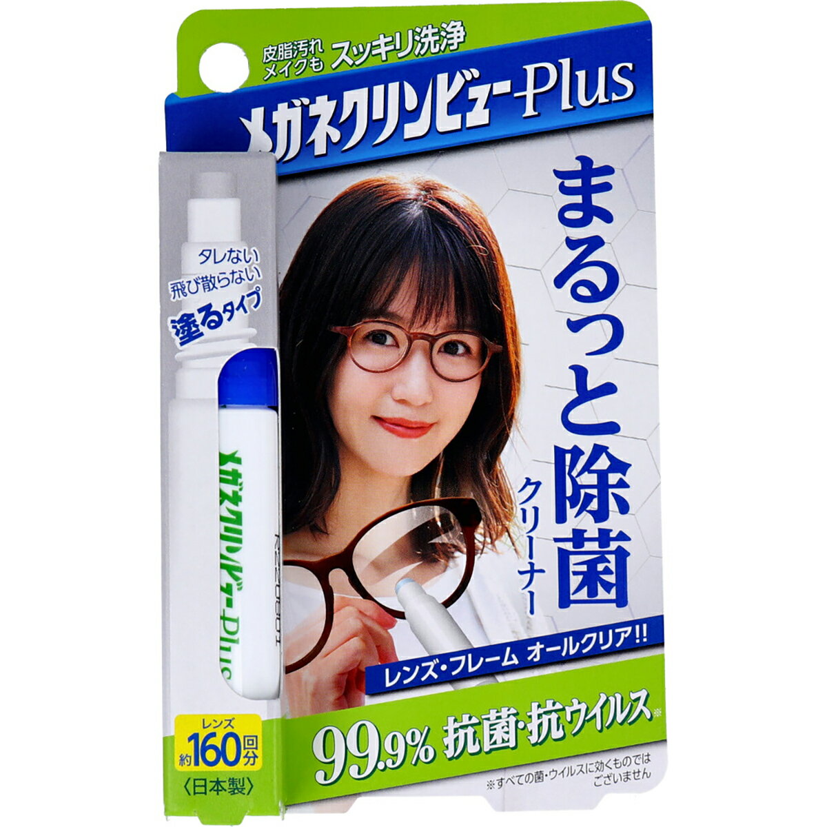 【 まとめ買い15個セット 】 メガネクリンビューPlus まるっと除菌クリーナー 10mL 【 送料無料 】