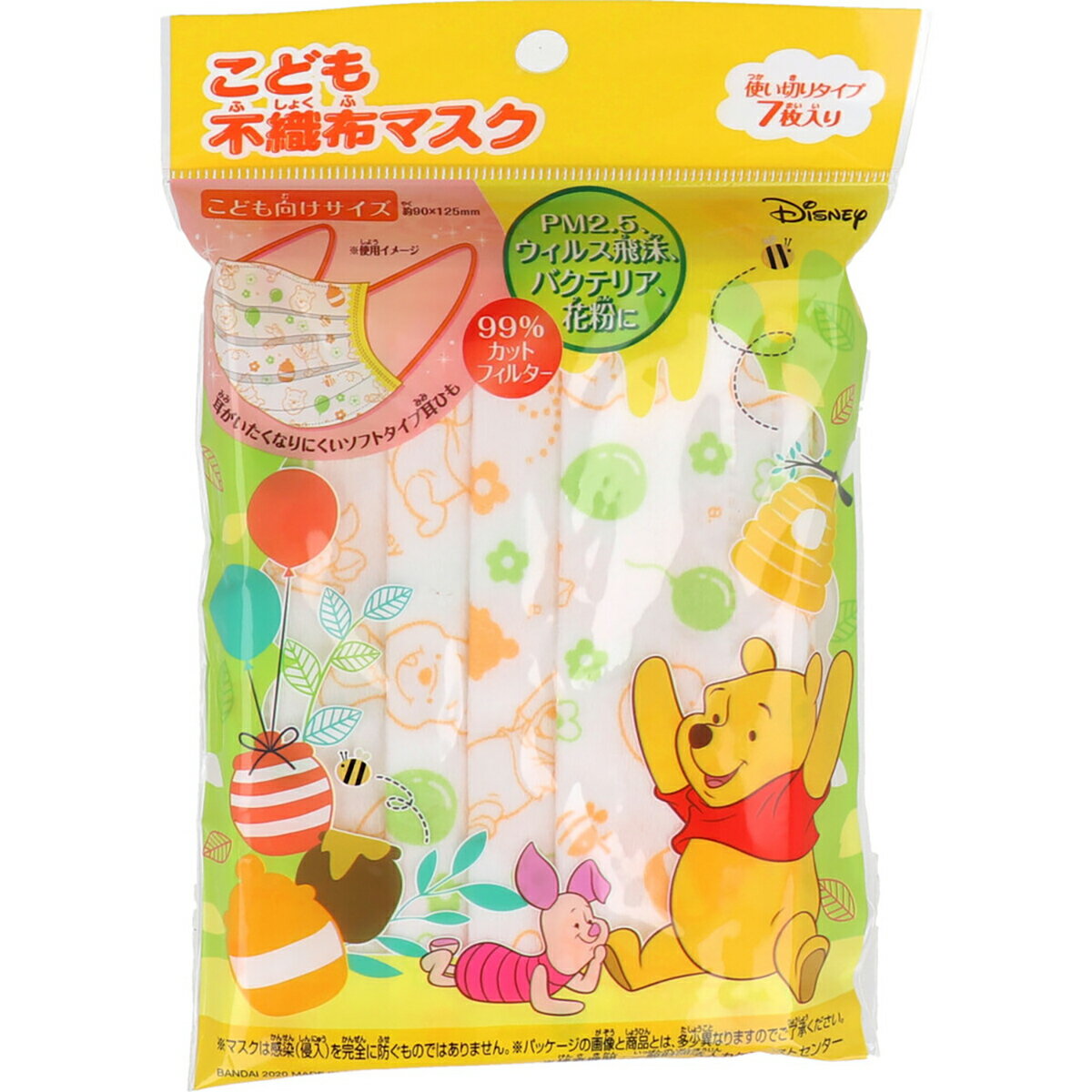 【 まとめ買い17個セット 】 こども不織布マスク ディズニー プー 使い切りタイプ 7枚入 【 送料無料 】