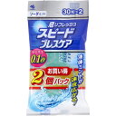 【 まとめ買い12個セット 】 ※スピードブレスケア ソーダミント 30粒×2個パック(4)