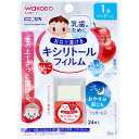 【 まとめ買い10個セット 】 ※和光堂 にこピカ キシリトールフィルム りんご味 24枚入