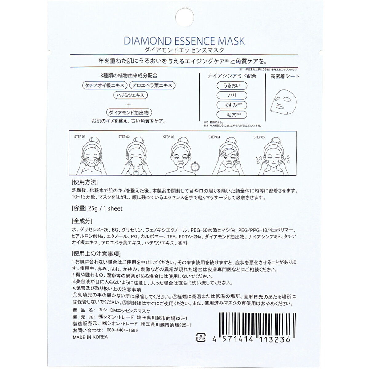 GASI(ガシ) ダイアモンドエッセンスマスク 1枚入 【 送料無料 】 suguruyahonpo-10277021 日用品・釣具・文具のすぐる屋本舗 サンプル画像2