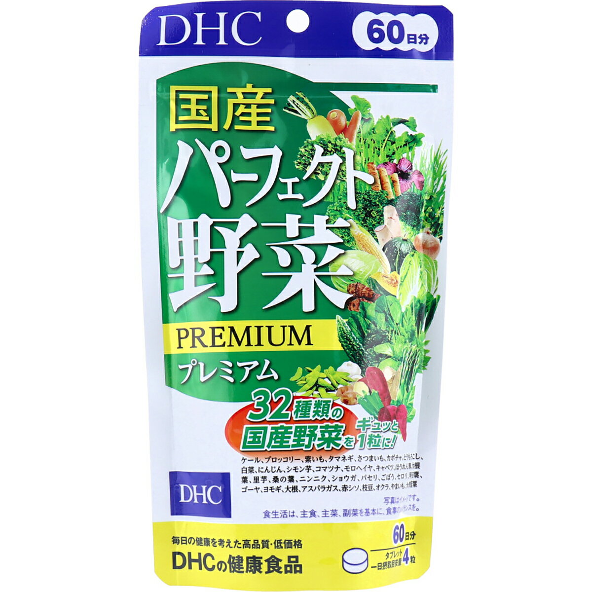 【 まとめ買い20個セット 】 DHC 国産パーフェクト野菜 240粒 60日分