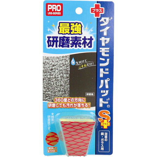 【 まとめ買い12個セット 】 ダイヤモンドパッド Sプラス 浴室の鏡・ガラス用 1個入 【 送料無料 】 【 まとめ買い12個セット 】 ダイヤモンドパッド Sプラス 浴室の鏡・ガラス用 1個入 【 送料無料 】