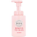 【 まとめ買い10個セット 】 無添加 泡で出てくるベビーせっけん 250mL(4)