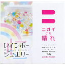 【 まとめ買い2個セット 】 ニオイのち晴れ レインボージュエリー 消臭剤 ゲルタイプ 150g 【 送料無料 】