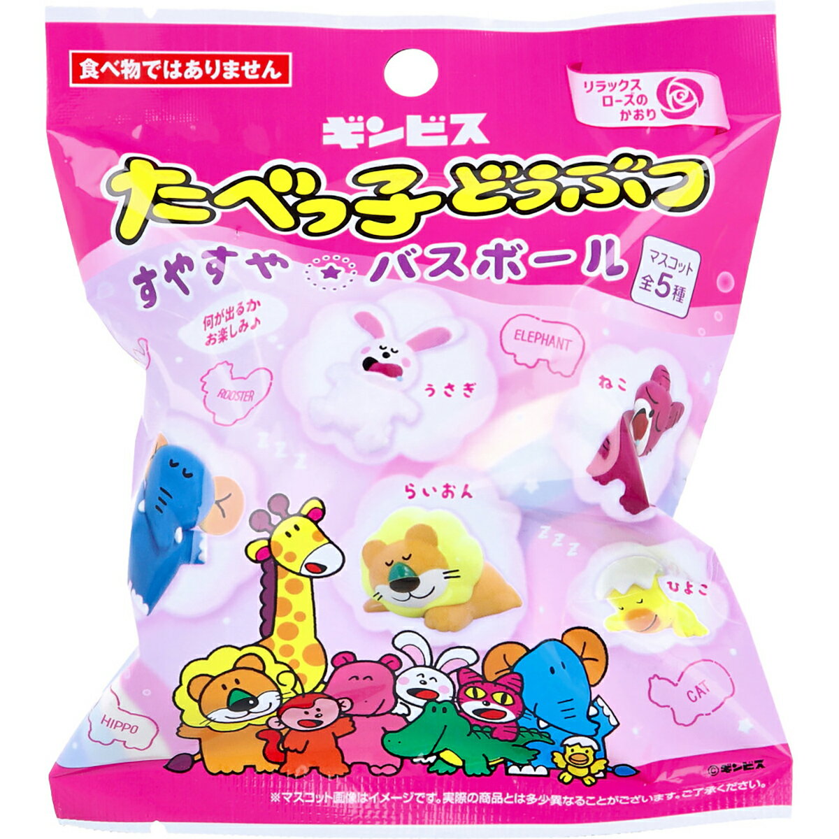 【 まとめ買い12個セット 】 たべっ子どうぶつ すやすやバスボール リラックスローズのかおり 75g 1回分