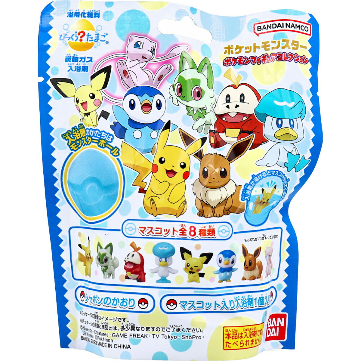 【 まとめ買い17個セット 】 びっくら?たまご ポケットモンスター ポケモンフィギュアコレクション シャボンのかおり 1個入