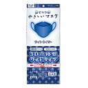 【 まとめ買い2個セット 】 やさしいマスク3D立体型 ワイドタイプ ライトネイビー 個包装 5枚入(4)