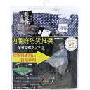 【 まとめ買い17個セット 】 全身反射 自転車用 レインポンチョ ネイビー
