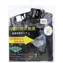 【 まとめ買い17個セット 】 全身反射 自転車用 レインポンチョ ブラック