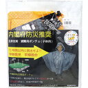 【 まとめ買い15個セット 】 全身反射 レインポンチョ 子供用80cm イエロー(4)