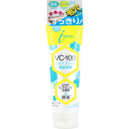 【 まとめ買い2個セット 】 アイサム VC-100 クリアブライト 酵素洗顔フォーム 150g 【 まとめ買い2個セット 】 アイサム VC-100 クリアブライト 酵素洗顔フォーム 150g