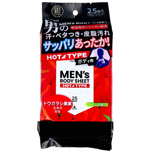 【 まとめ買い17個セット 】 メンズボディシート ボディ用 温感タイプ ライムの香り 25枚入 【 まとめ買い17個セット 】 メンズボディシート ボディ用 温感タイプ ライムの香り 25枚入