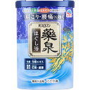 【 まとめ買い20個セット 】 バスロマン 薬泉 ほぐし浴 薬用入浴剤 にごり湯 600g