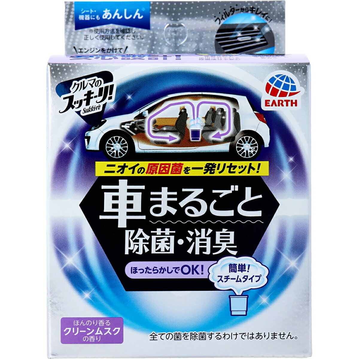 【 まとめ買い15個セット 】 クルマのスッキーリ! Sukki-ri! 車まるごと除菌・消臭 普通車用 ほんのり香るクリーンムスクの香り 1個 【 送料無料 】