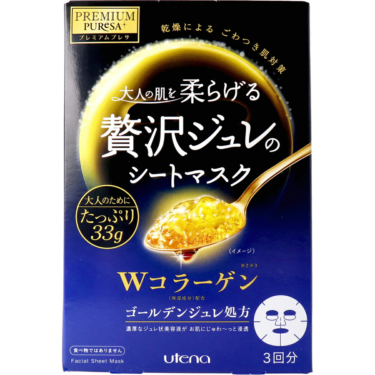 【 まとめ買い15個セット 】 プレミアムプレサ 贅沢ジュレのシートマスク Wコラーゲン 3回分 【 送料無料 】